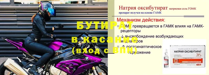 где найти   Заполярный  Бутират BDO 33% 