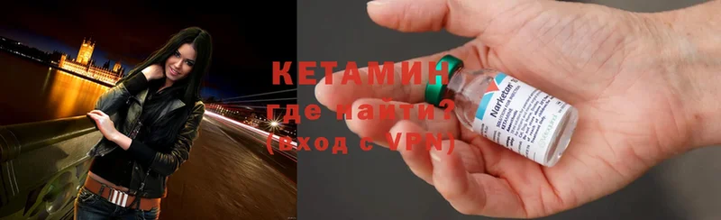 Кетамин ketamine  гидра ONION  Заполярный 